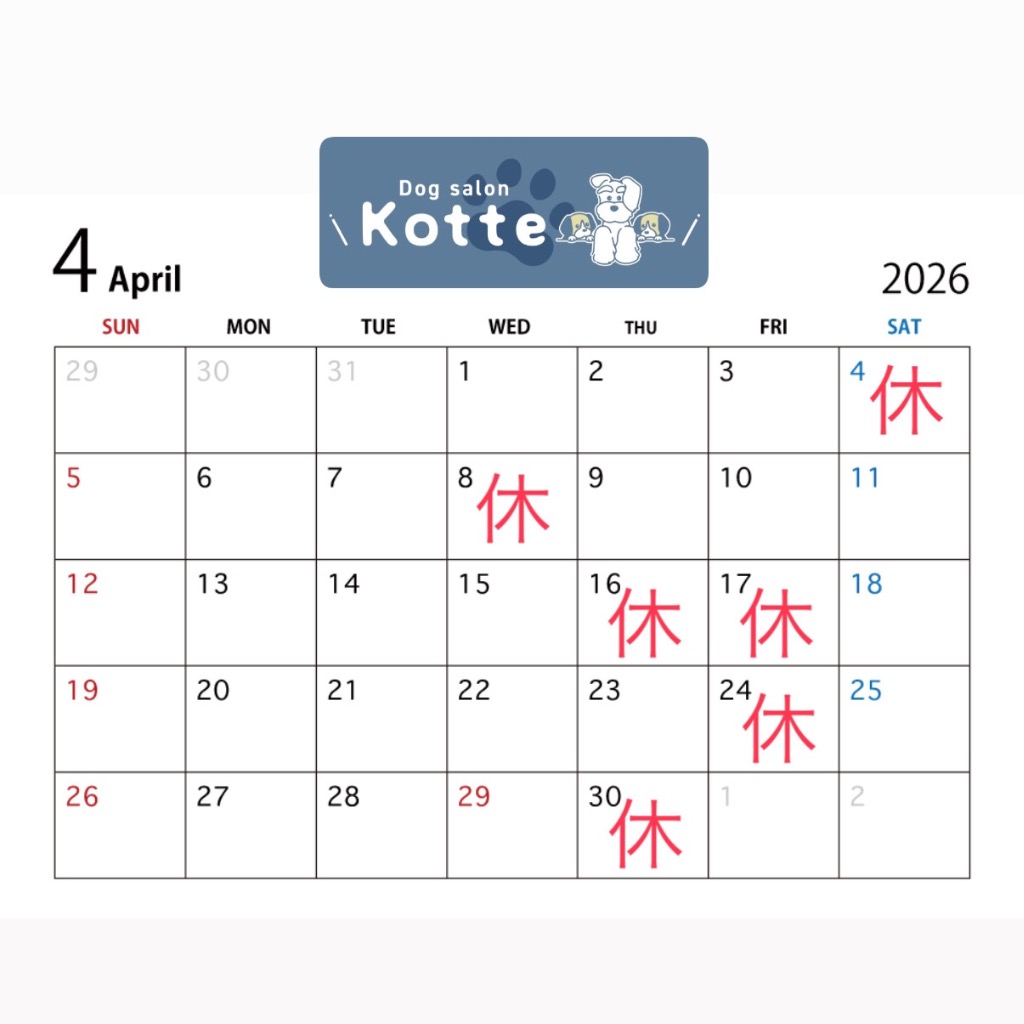 4月の営業スケジュール🐾