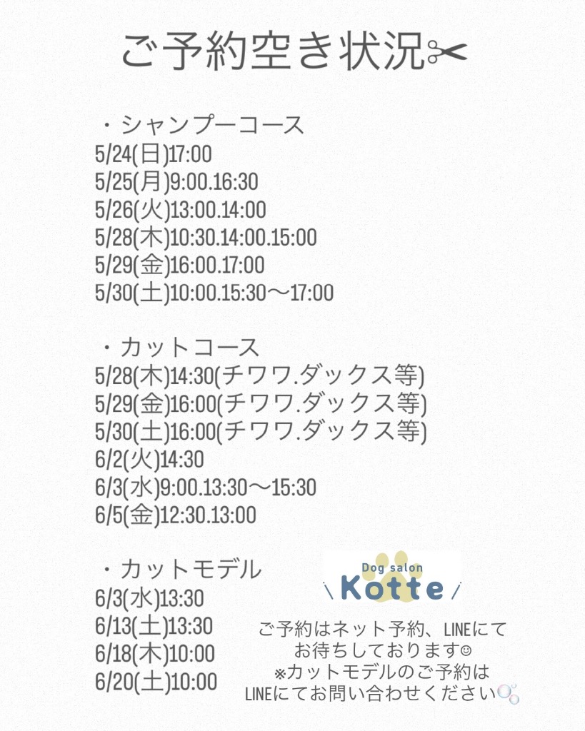 最新版.ご予約空き状況✂︎