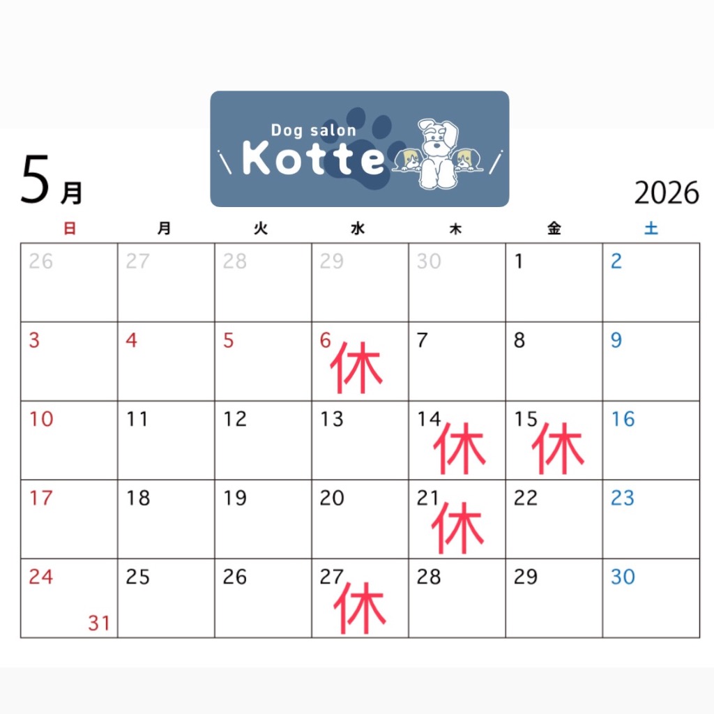 5月の営業スケジュール🐾