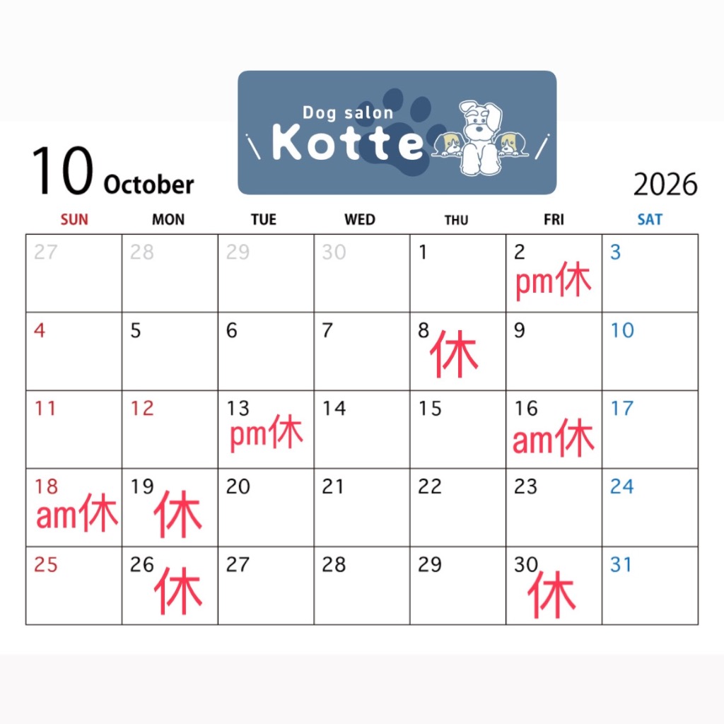 10月の営業スケジュール🐾