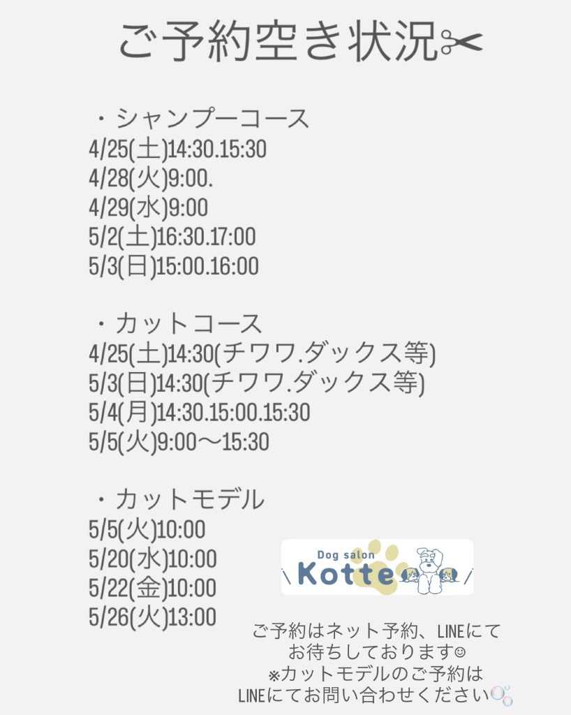 最新版.ご予約空き状況✂︎