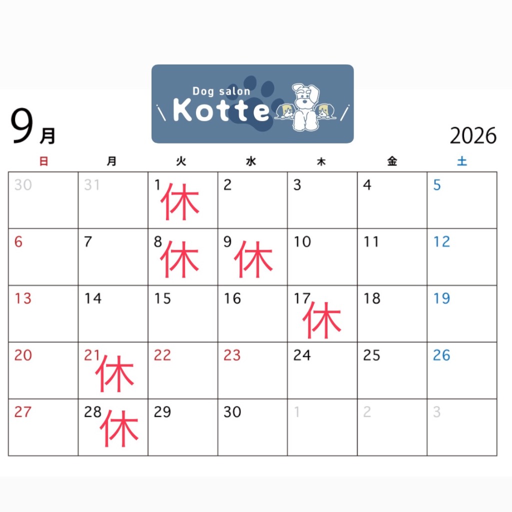 9月の営業スケジュール🐾