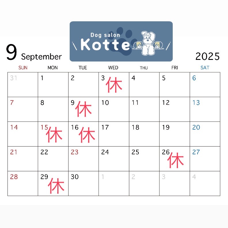 9月の営業スケジュール🐾