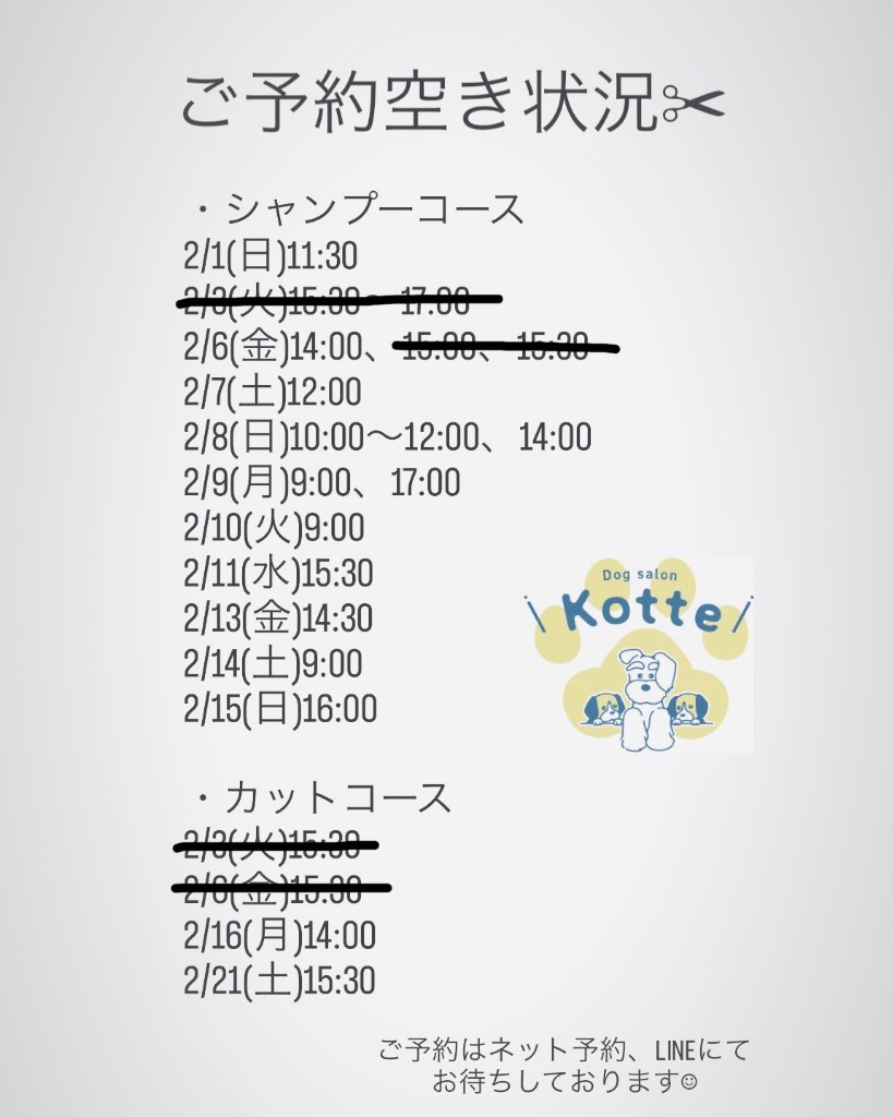 最新版.ご予約空き状況✂︎